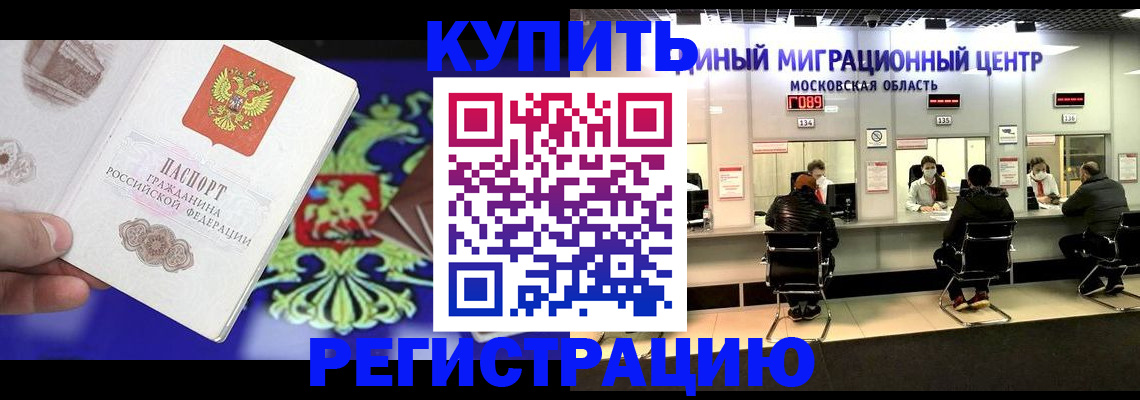 временная регистрация гарантия в Муроме