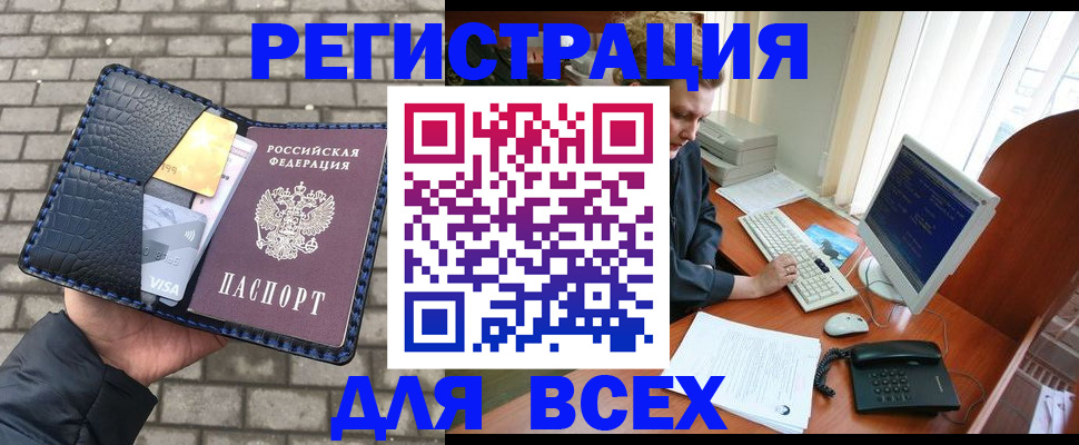 прописка законно в Муроме