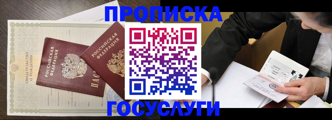 временная регистрация недорого в Муроме