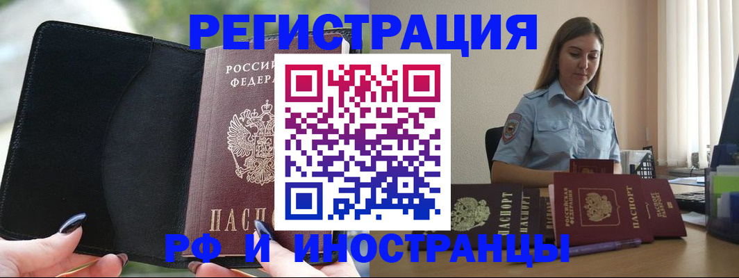 прописка для кредита в Муроме