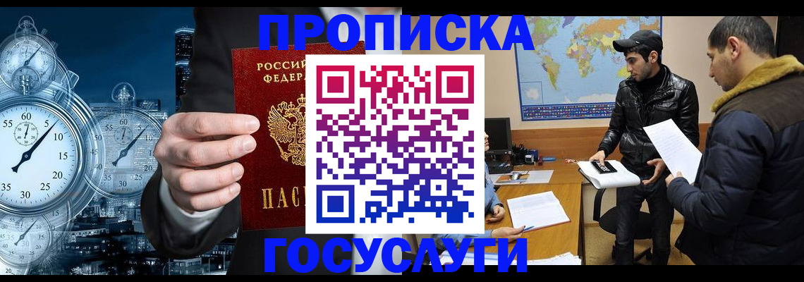 временная регистрация в Муроме