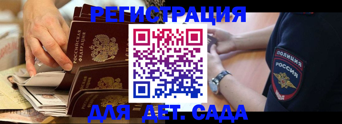 прописка для кредита в Муроме