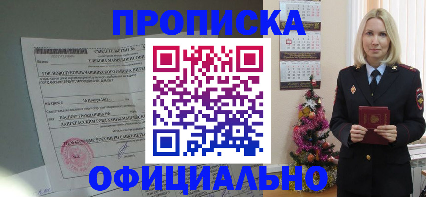 временная регистрация в квартире в Муроме