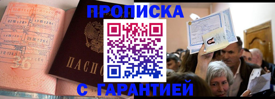 прописка в квартире в Муроме